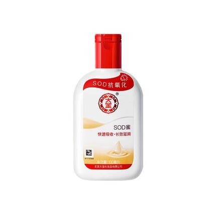 【券后价:9.9元】 大宝sod蜜身体乳液面霜100ml