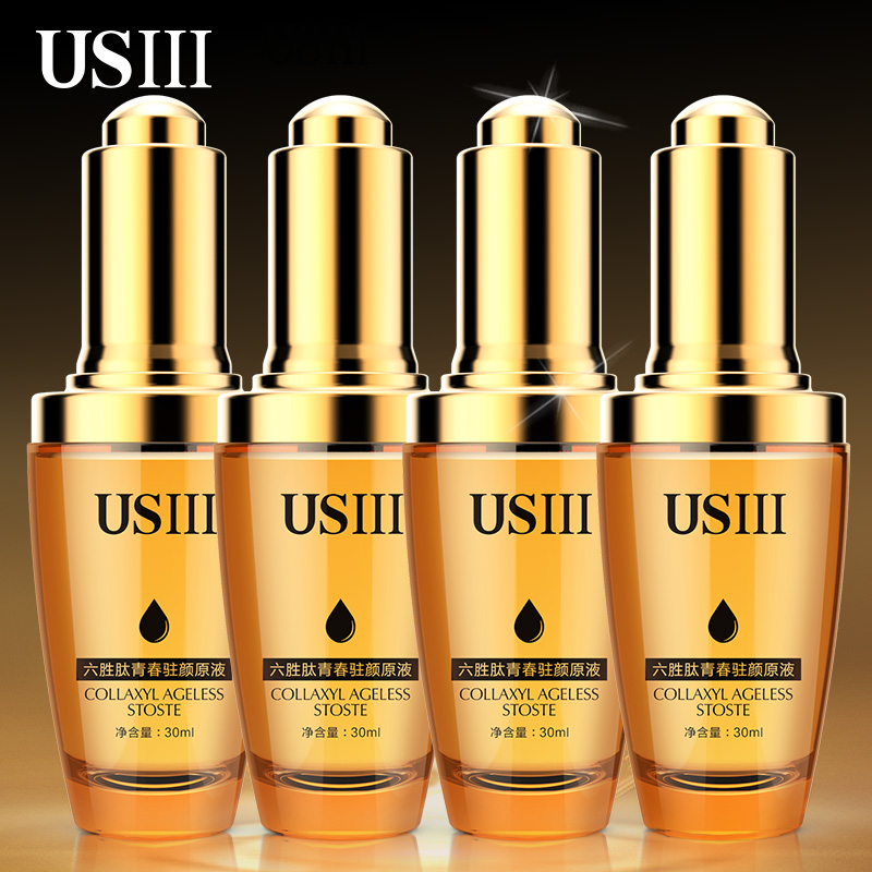 【券后价:38元】 【USIII】4瓶！六胜肽玻尿酸原液 - usiii旗舰店