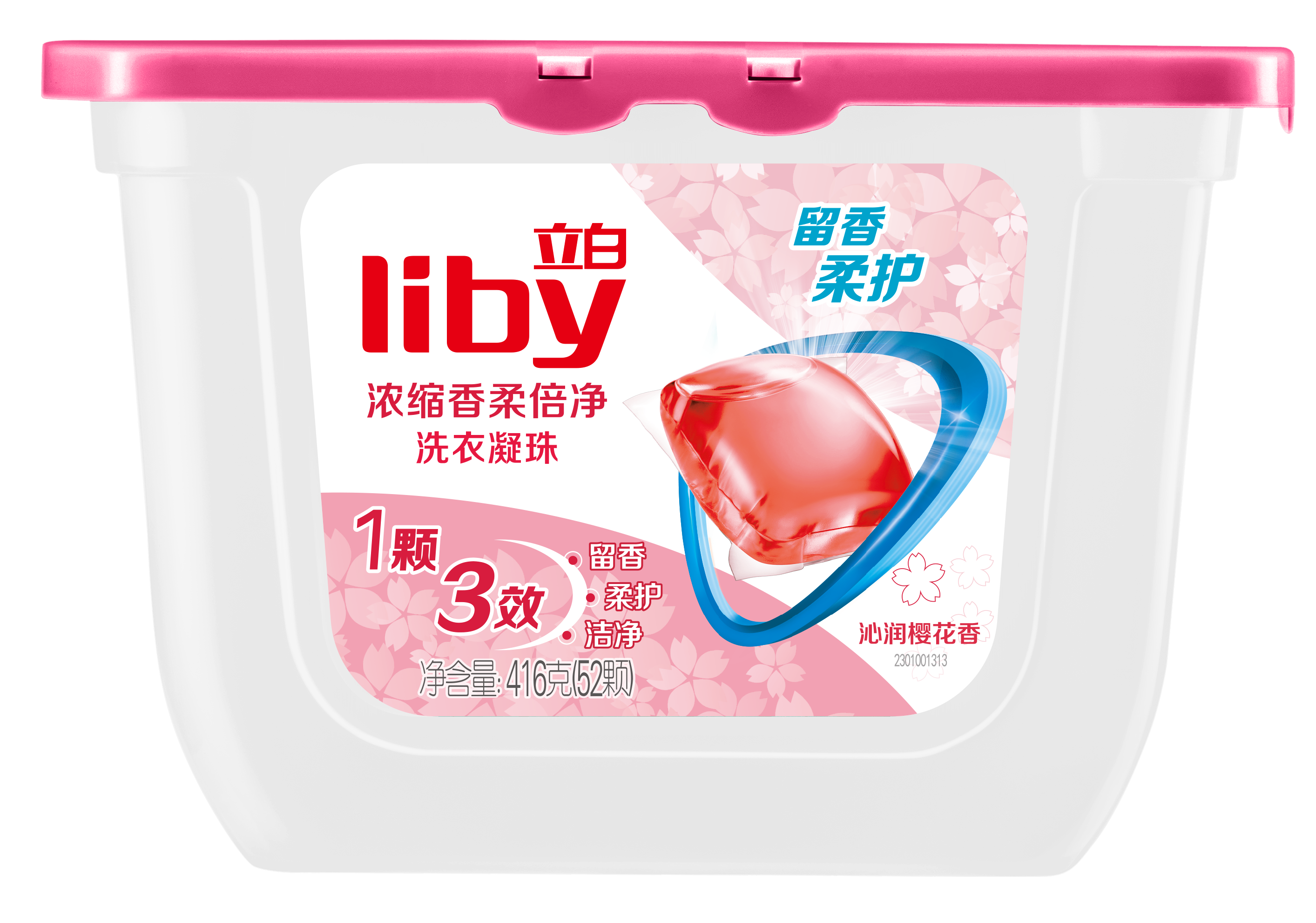 【券后价:49.8元】 【拍2套】立白樱花洗衣凝珠52颗*2 - 立白集团官方旗舰店