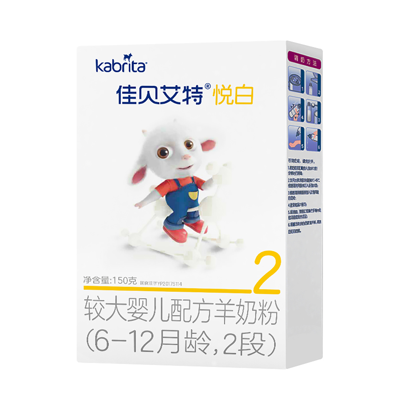 【券后价:21元】 【佳贝艾特】悦白婴儿羊奶粉2段150g - kabrita旗舰店