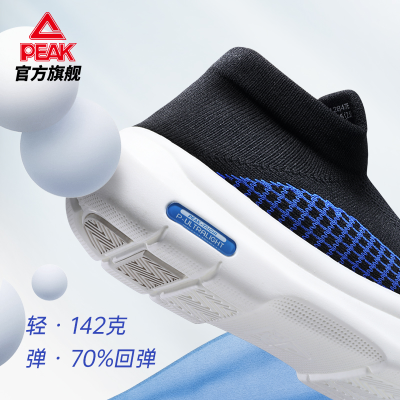 【券后价:178元】 匹克态极拂风softwalk休闲鞋 - 匹克官方旗舰店