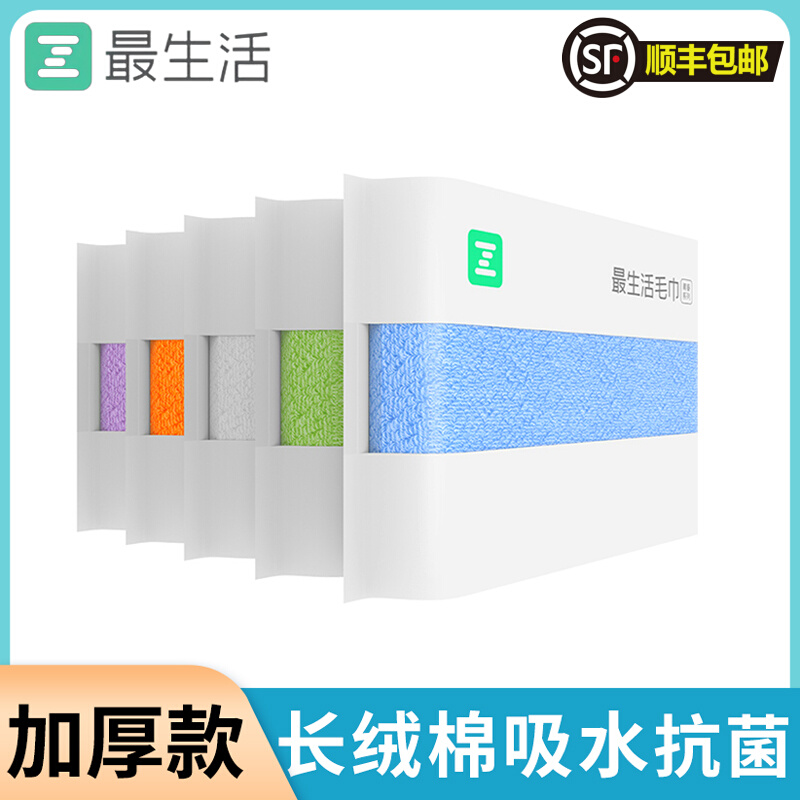 【券后价:29.9元】 最生活加厚大毛巾密封抗菌纯棉洗脸巾 - 最生活品牌企业店