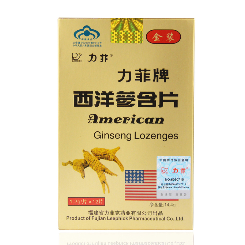 【券后价:39元】 【拍6件！】力菲西洋参共72片 - 力菲保健食品旗舰店
