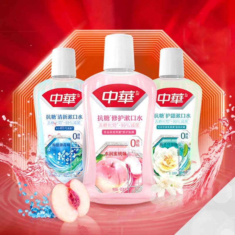 【券后价:64.9元】 【王源代言！】中华抗糖漱口水500mlX3瓶 - 联合利华官方旗舰店