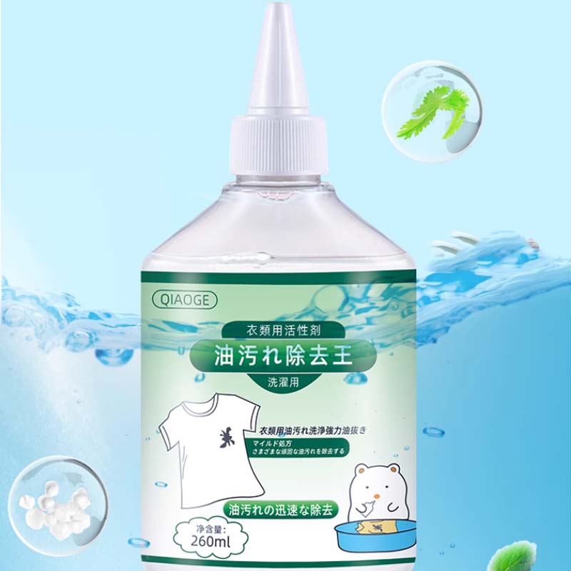 【券后价:12.9元】 俏歌活性酶衣物去油剂260mlx3瓶 - 俏歌旗舰店