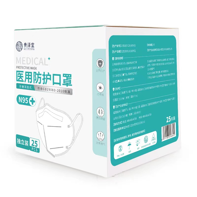 【券后价:13.9元】 【独立包装】医用N95口罩25只 - 千途医疗器械专营店