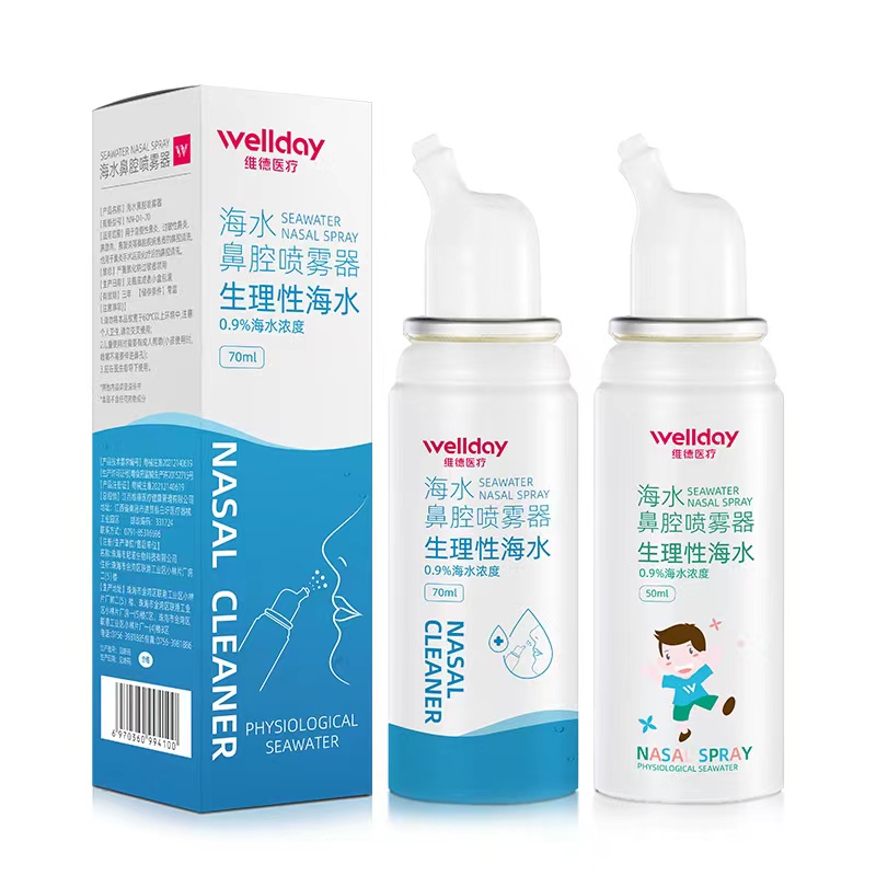 【券后价:10.9元】 【超值！】维德医疗鼻炎喷雾50ml - 维德医疗旗舰店