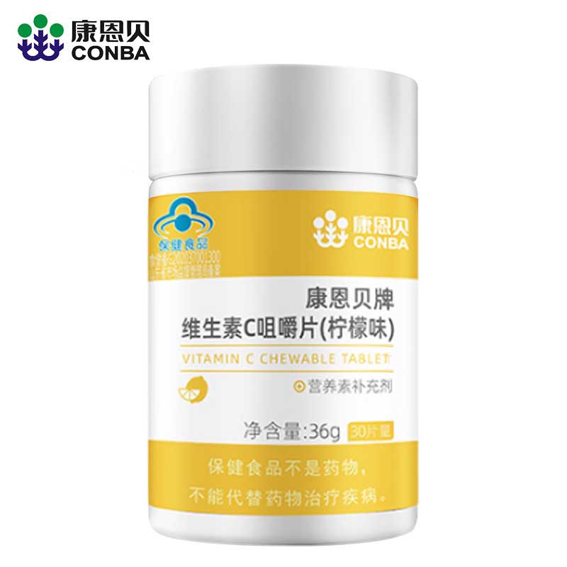 【券后价:9.9元】 【可签到】康恩贝维生素c30片*1瓶