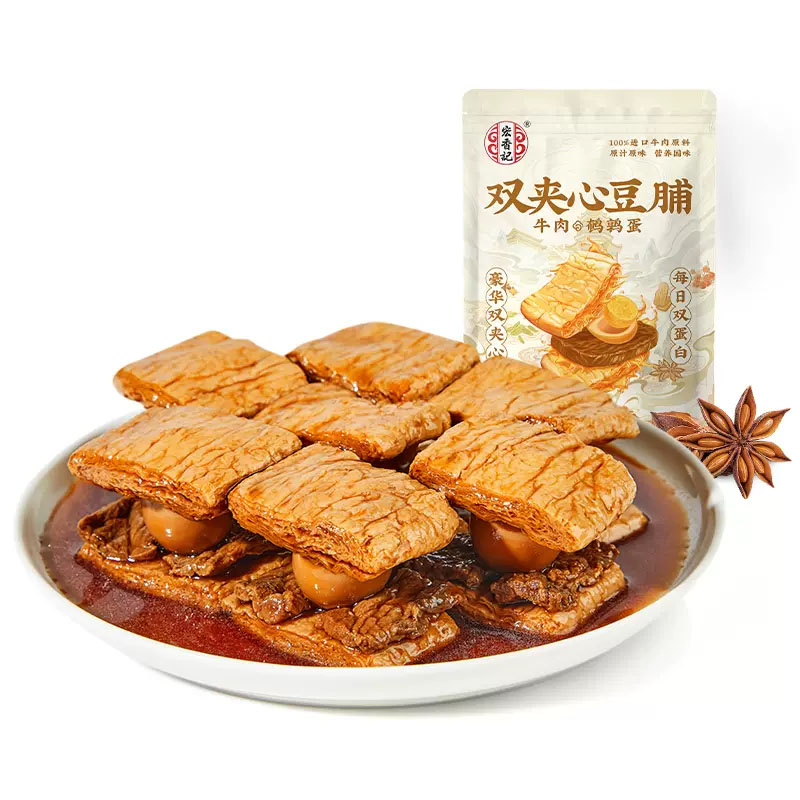 【券后价:35.8元】 拍2件！宏香记双夹心牛肉豆脯鹌鹑蛋豆干2包 - 宏香记旗舰店