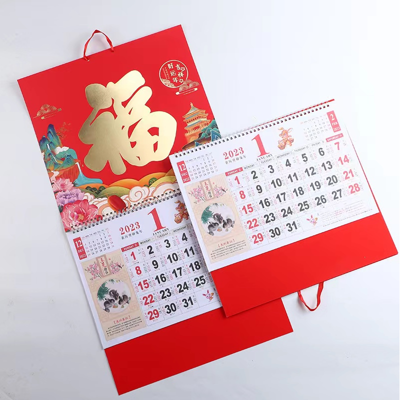 【券后价:1.9元】 2023年兔年中号挂历 36.5cmX68cm