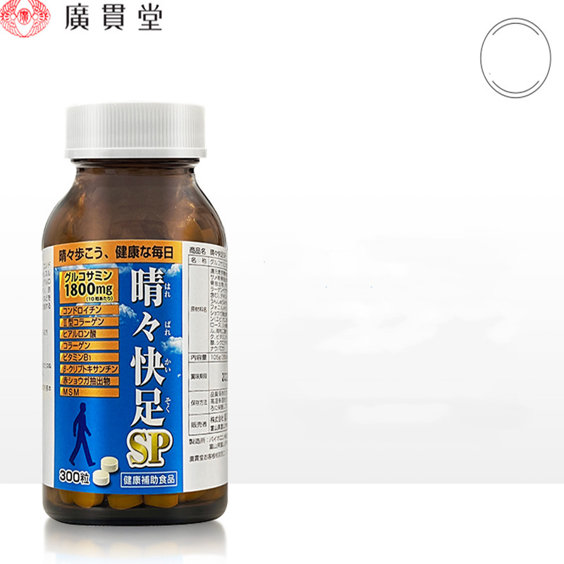 【券后价:139元】 【日本进口】广贯堂氨糖软骨素片300粒 - 广贯堂海外旗舰店