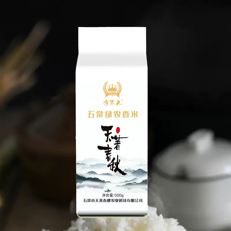 【券后价:4.9元】 【3元撸！】五常绿农香米共1000g