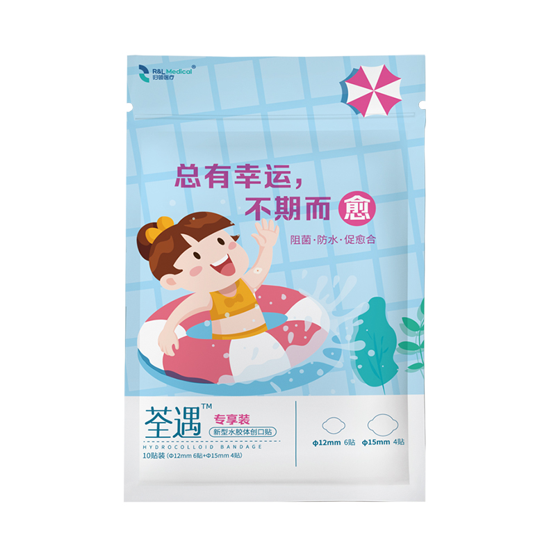 【券后价:6.9元】 首单！医疗阻菌防水隐形荃遇创口贴 - 归领医疗旗舰店