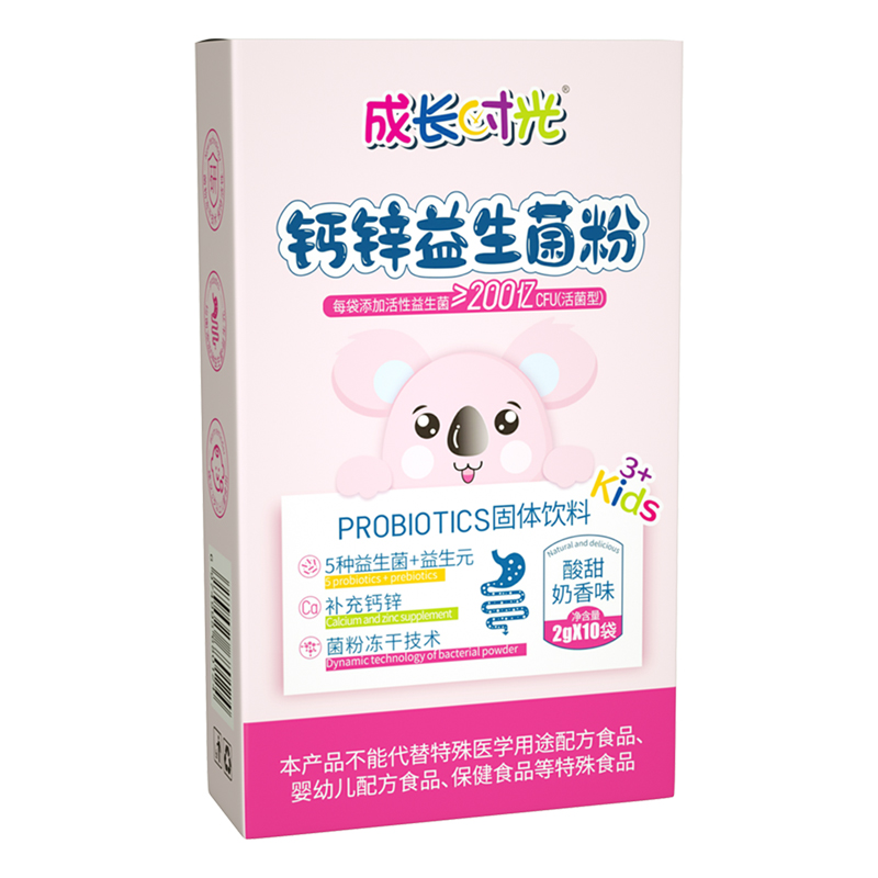【券后价:9.9元】 【成长时光】儿童钙锌益生菌粉一盒 - 成长时光旗舰店