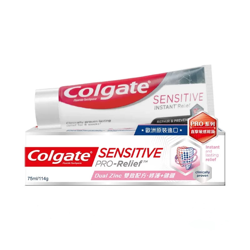【券后价:39.9元】 【高露洁】进口强效修护预防专业抗敏牙膏 - Colgate高露洁海外旗舰店