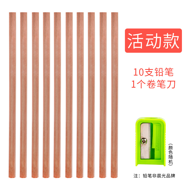 【券后价:1.9元】 【晨光】卷笔刀+10只铅笔