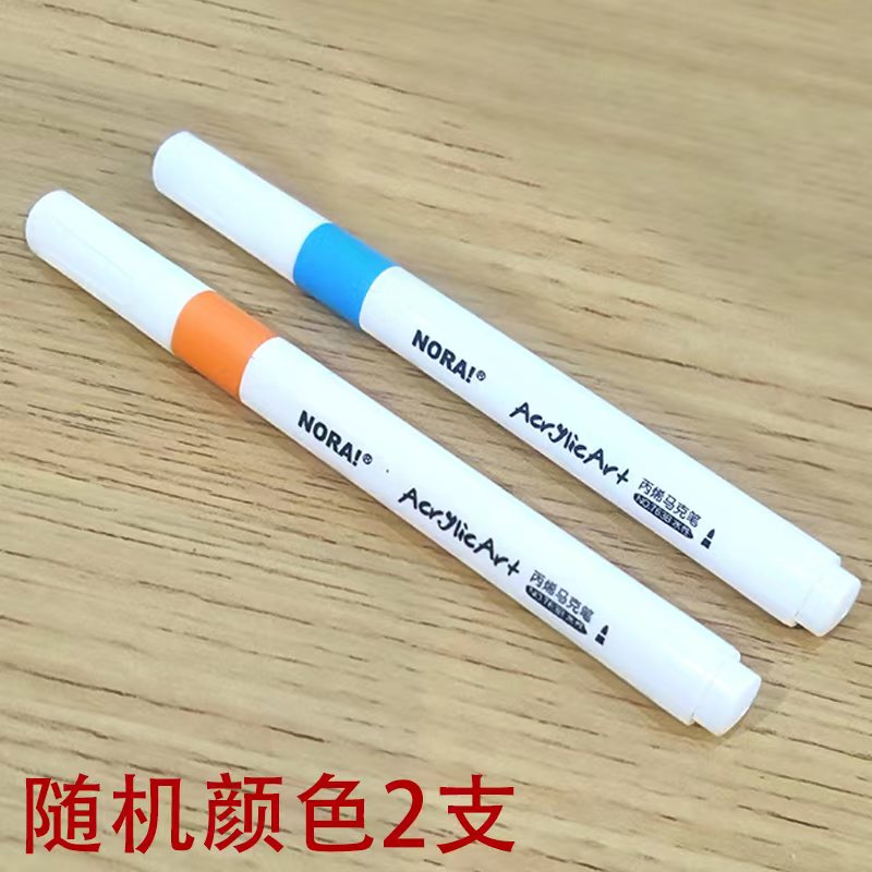 【券后价:1.9元】 【诺雅】丙烯马克笔2支
