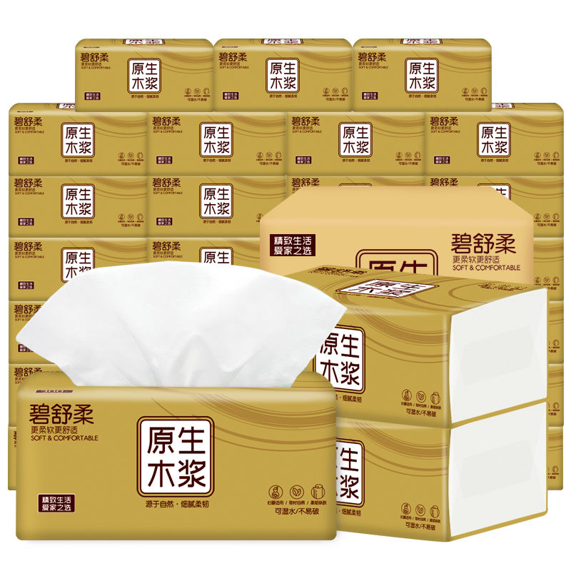 【券后价:14.89元】 纸巾原木抽纸40包家用抽纸整箱餐巾纸巾面