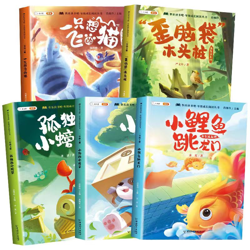 【券后价:5.1元】 儿童暑假必读经典故事书