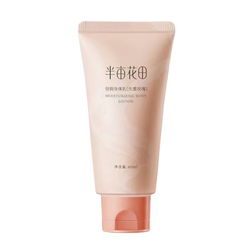 【券后价:9.9元】 【半亩花田】半亩花田倍润身体乳60ML*2