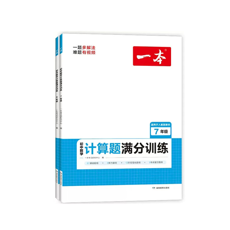 【券后价:6.98元】 【当当网/多科目】2023版一本初中阅读 - 当当网官方旗舰店