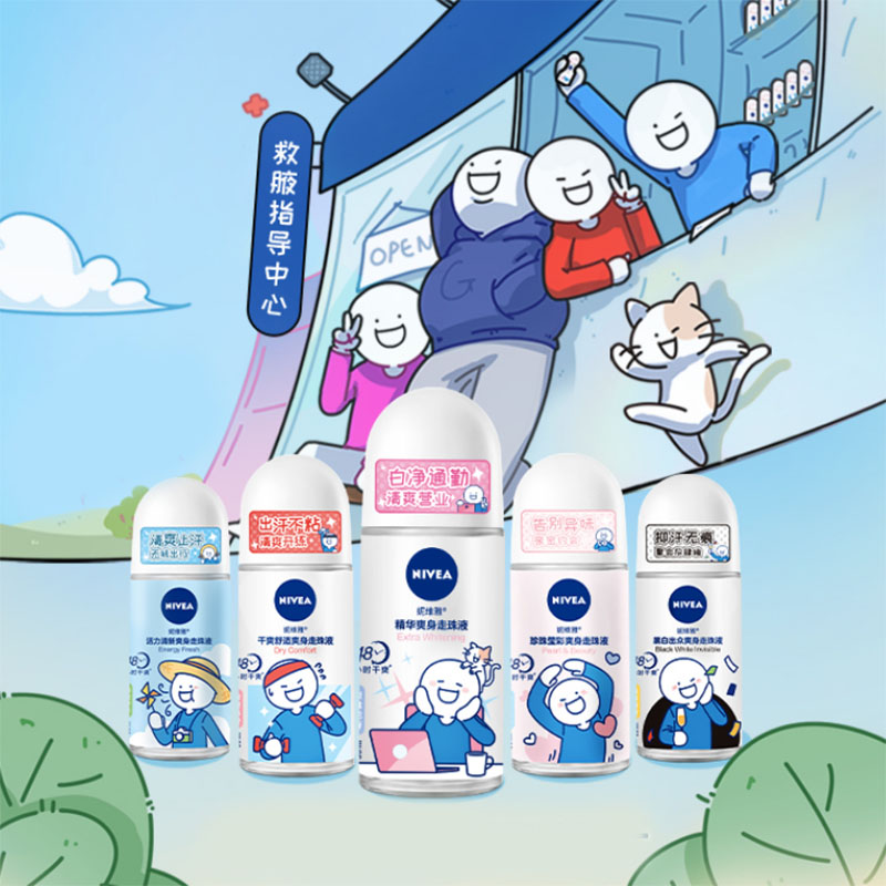【券后价:40元】 妮维雅女士精华爽身走珠液50ml*2 - nivea妮维雅官方旗舰店