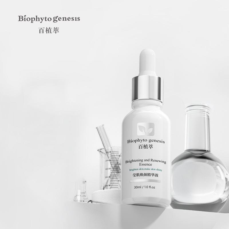 【券后价:98元】 百植萃旗舰店莹肌焕颜精华液30ml - 百植萃旗舰店