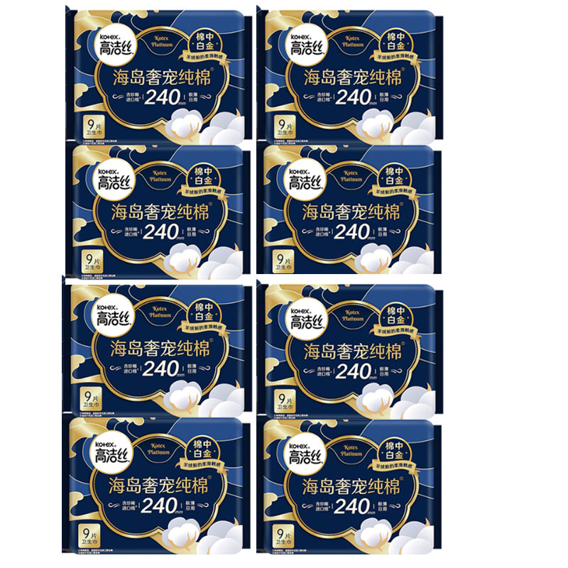 【券后价:69.9元】 高洁丝海岛奢宠纯棉卫生巾72片 - 高洁丝官方旗舰店