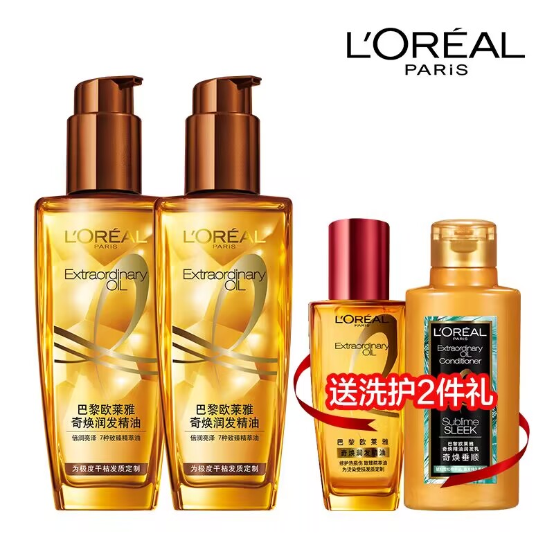 【券后价:157.8元】 拍2件欧莱雅护发精油小棕瓶100ml*2 - 天猫超市
