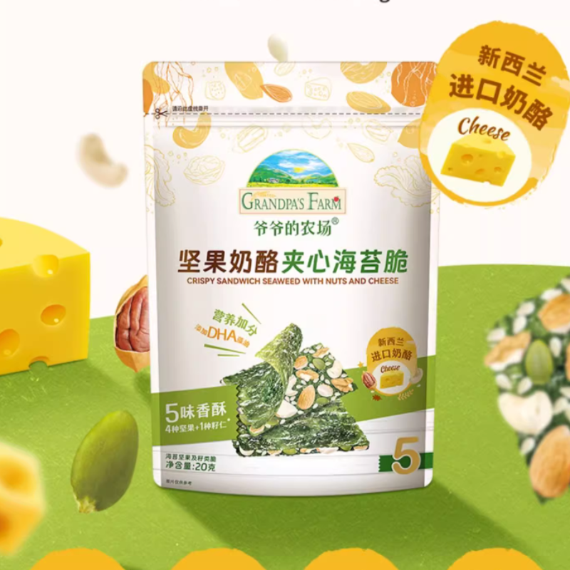 【券后价:11.9元】 【天降9.9】爷爷的农场坚果奶酪夹心海苔脆 - 爷爷的农场官方旗舰店