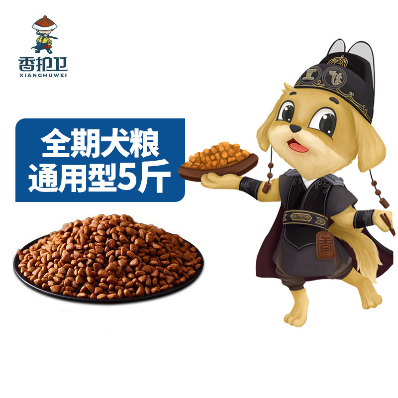 【券后价:5.1元】 香护卫全价通用型狗粮500g - 香护卫旗舰店
