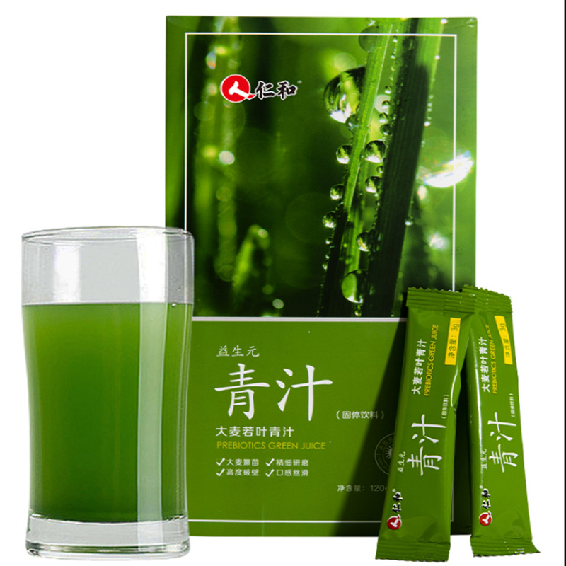 【券后价:14.9元】 【仁和】益生元大麦若叶青汁代餐粉40支 - 微然食品专营店