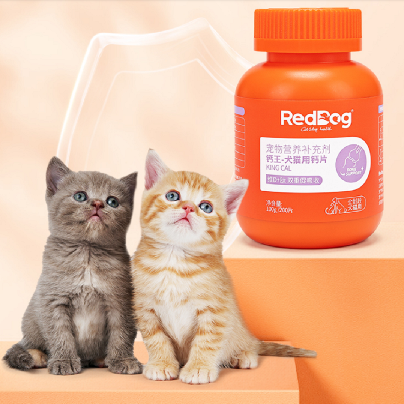 【券后价:48元】 红狗钙王猫咪狗狗专用钙片 - RedDog红狗旗舰店