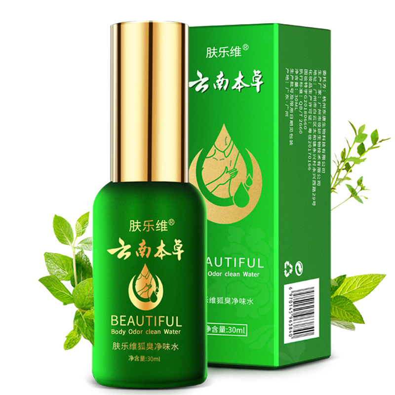 【券后价:5.9元】 云南本草【去狐臭香体露】30ml