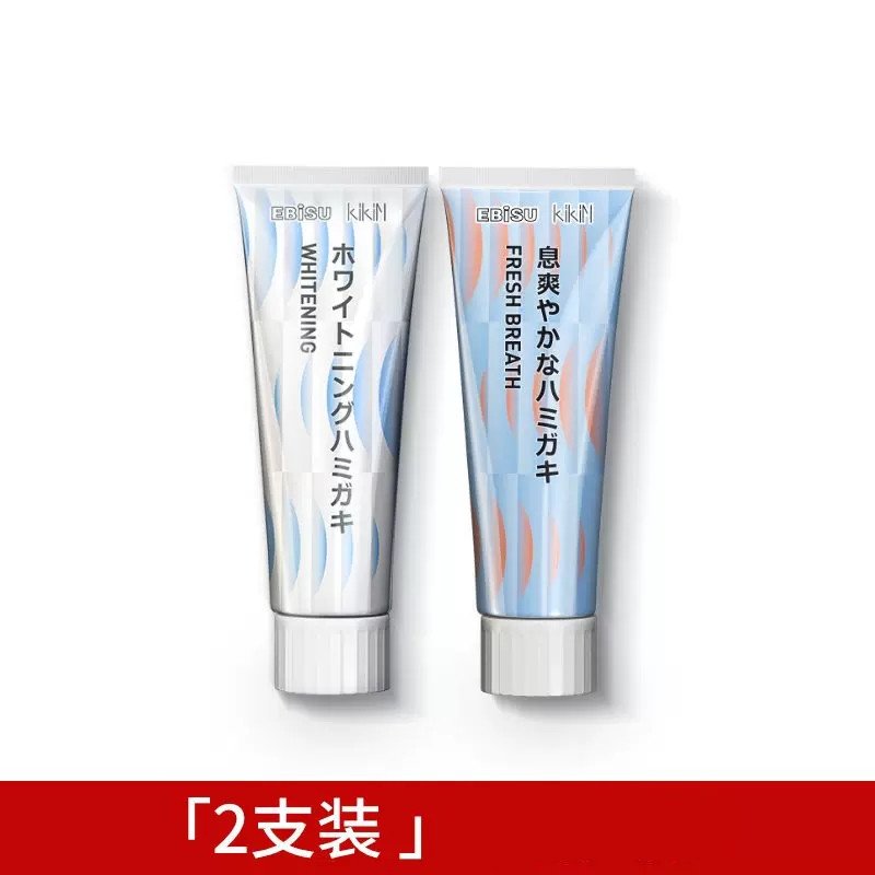 【券后价:44.9元】 2支装【惠百施】几净美白萃护龈牙膏 - ebisu惠百施旗舰店