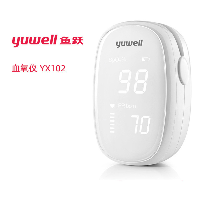 【券后价:129元】 【鱼跃】血氧仪指夹式医用血氧检测仪 - 鱼跃官方旗舰店