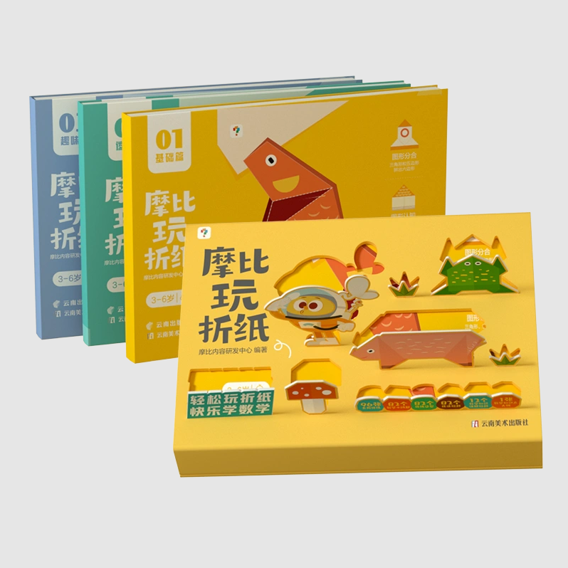 【券后价:29元】 学而思摩比玩折纸书益智创意玩具 - 学而思旗舰店