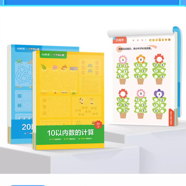 【券后价:29.9元】 【学而思】计算真有趣同步计算天天练 - 学而思旗舰店