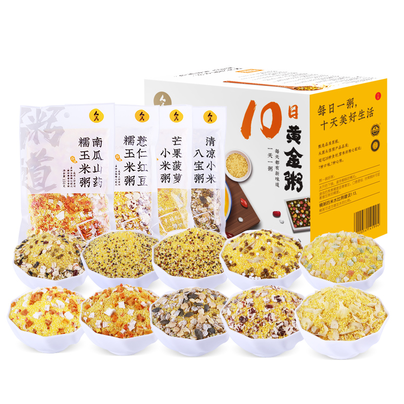 【券后价:49.9元】 小米粥养胃五谷杂粮米儿童小包装粥粗粮 - 人民食品专营店
