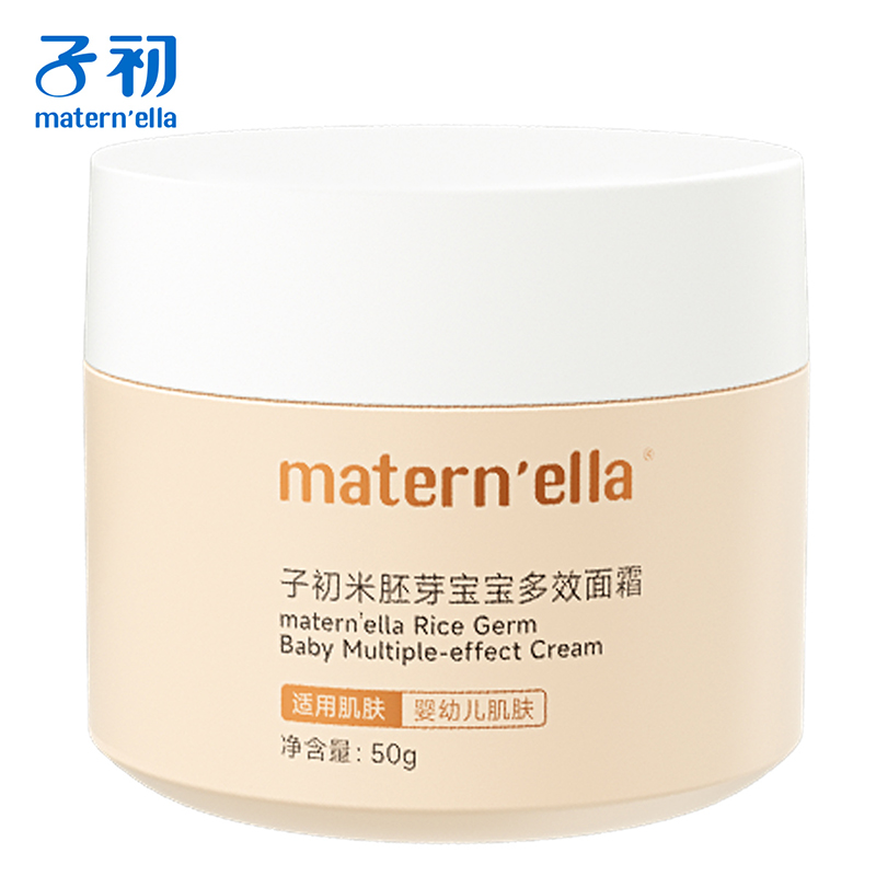 【券后价:9.9元】 【子初】米胚芽宝宝保湿面霜50g