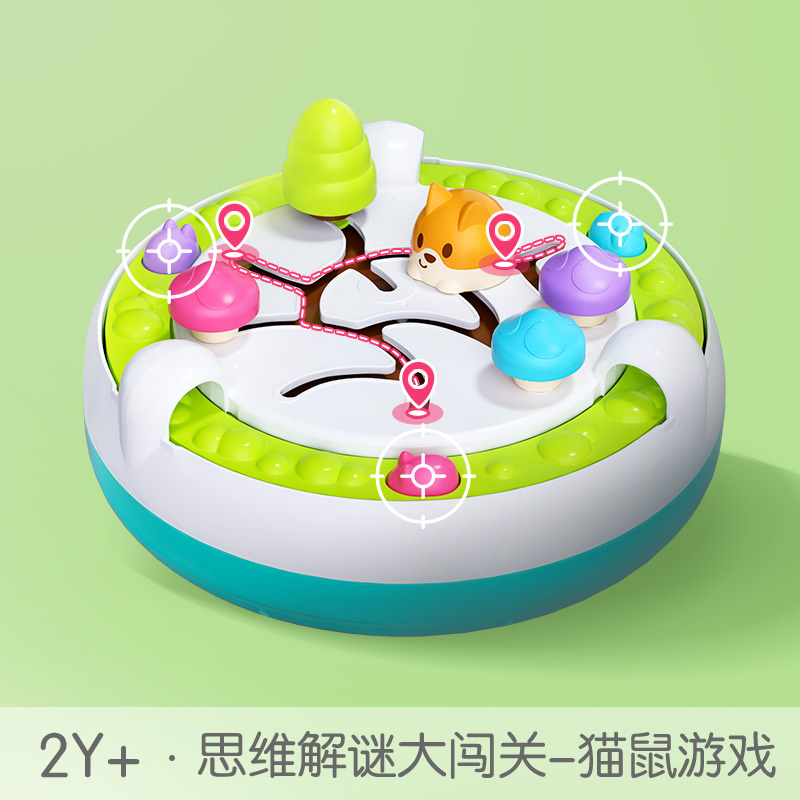 【券后价:75.6元】 澳贝猫抓老鼠儿童益智早教游戏桌面 - auby澳贝旗舰店