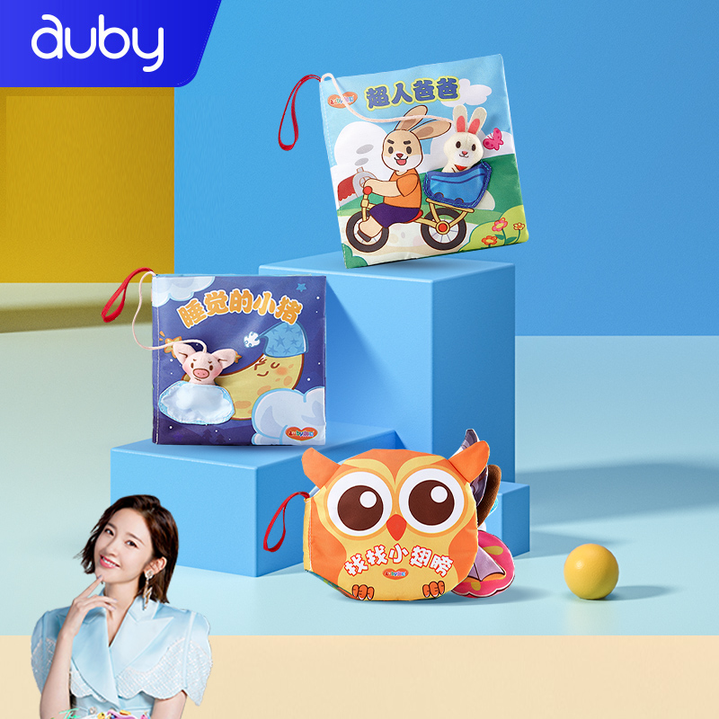 【券后价:14.9元】 可签到！澳贝立体启蒙布书 - auby澳贝旗舰店