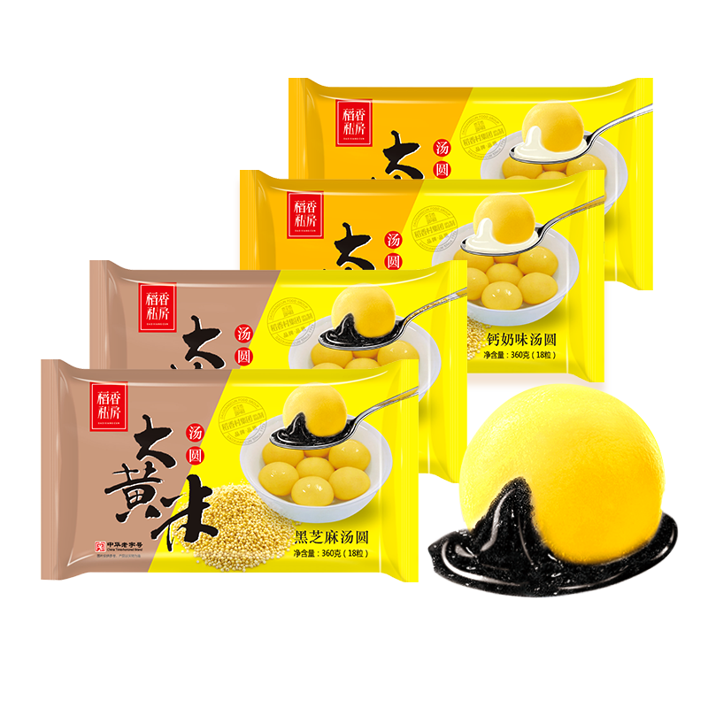 【券后价:39.9元】 【稻香村】私房汤圆组合春节元宵3袋 - 稻香村食品旗舰店