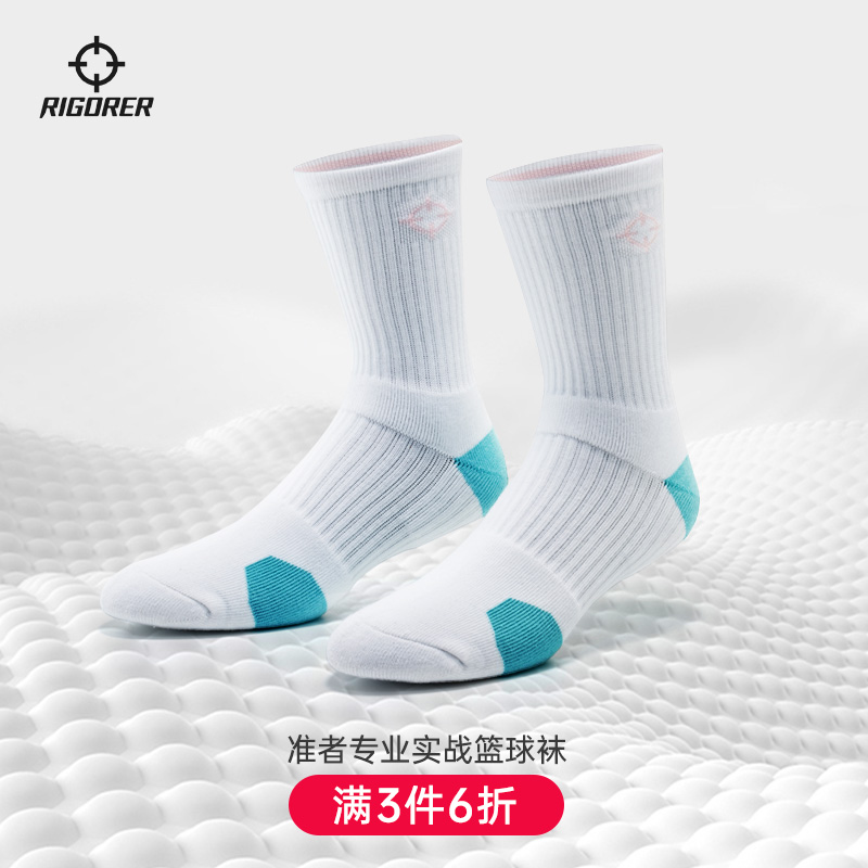 【券后价:10.9元】 准者临界毛巾底高筒精英篮球袜 - 顶护运动旗舰店