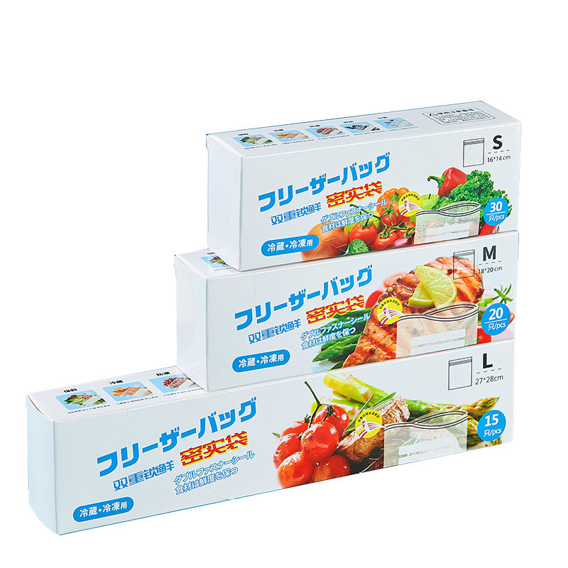 【券后价:5.8元】 保鲜食品密封袋食品级冰箱专用收纳袋