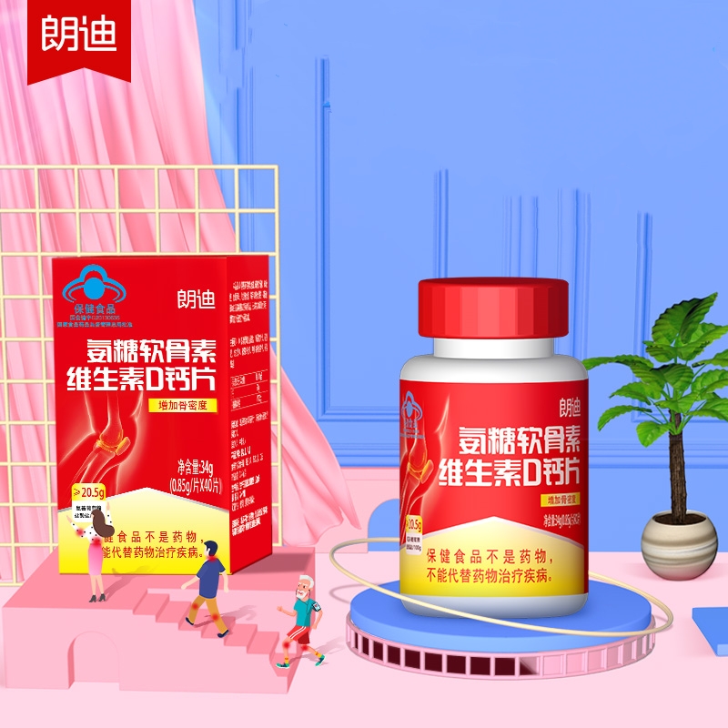 【券后价:16.8元】 【无地区限制】朗迪氨糖软骨素钙片40片 - 朗迪保健品旗舰店
