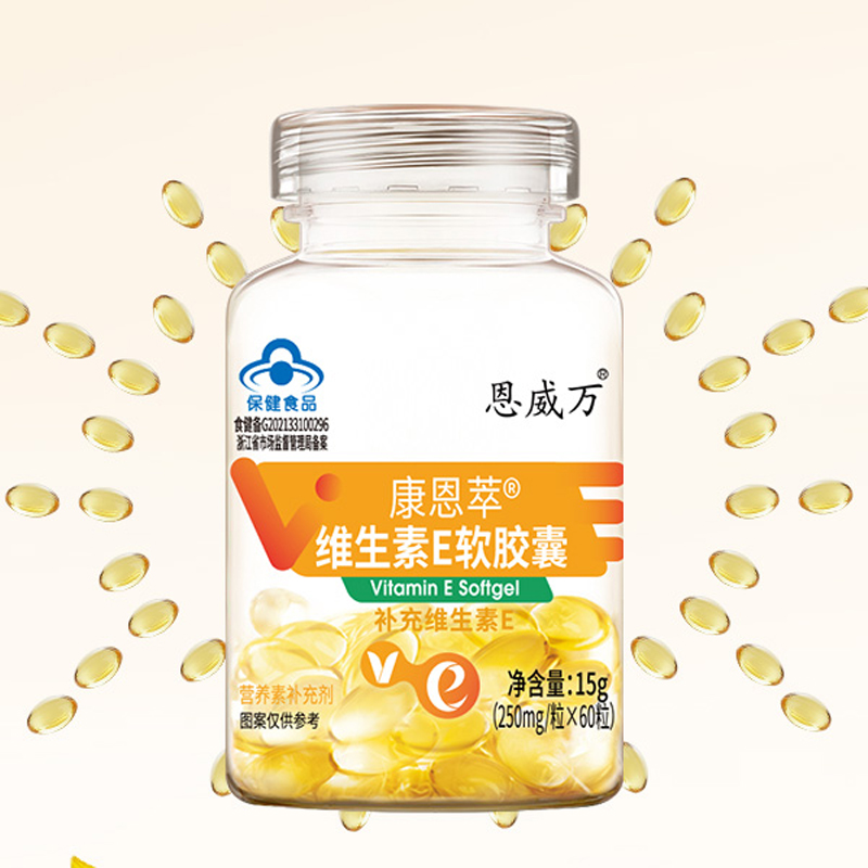 【券后价:15.8元】 【恩威万】维生素E软胶囊60粒*2 - 恩威万旗舰店