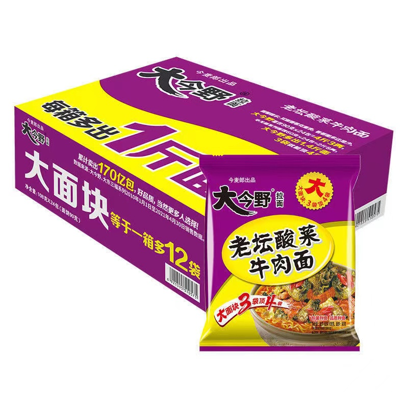 【券后价:31.9元】 【24袋】今麦郎大今野老坛酸菜牛肉面 - 尚瑞食品专营店