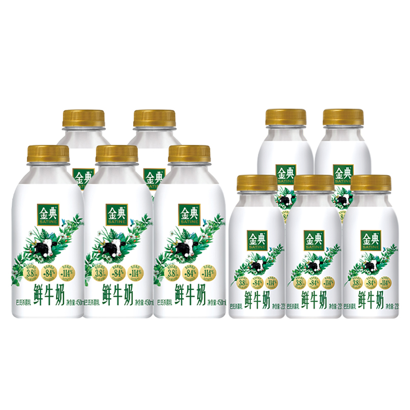 【券后价:56.8元】 伊利金典鲜牛奶450ml*5瓶+235ml*5瓶 - 天猫超市