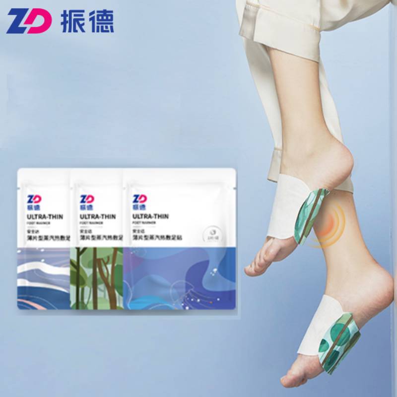 【券后价:10元】 【振德】艾草热敷暖足贴5袋 - ZD振德旗舰店